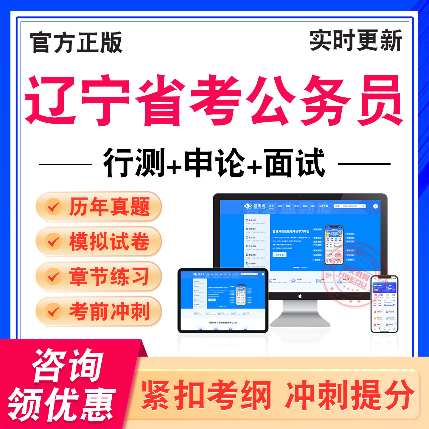 辽宁省考公务员考试题库资料