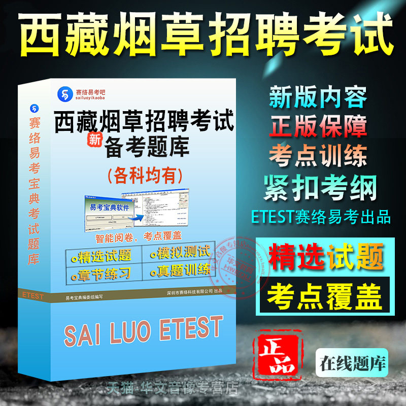 2025年西藏烟草招聘考试面试