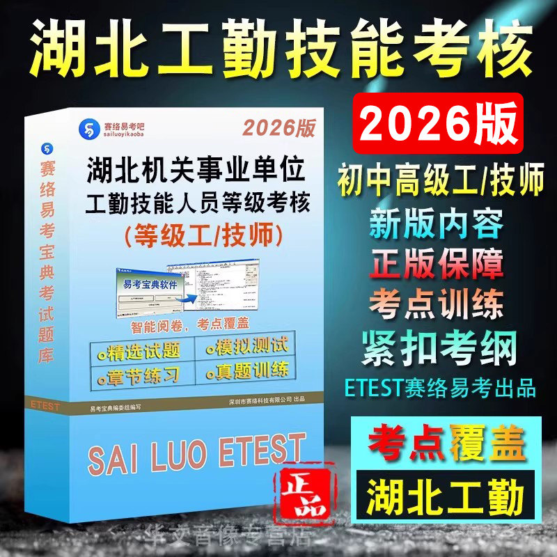湖北机关事业单位工勤技能考核图片