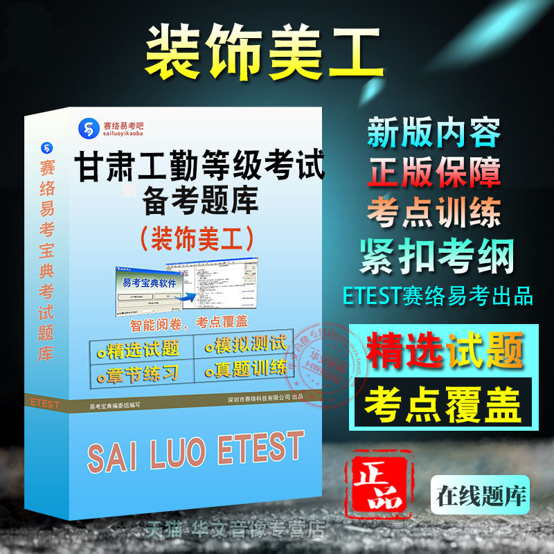 甘肃省机关单位等级考试