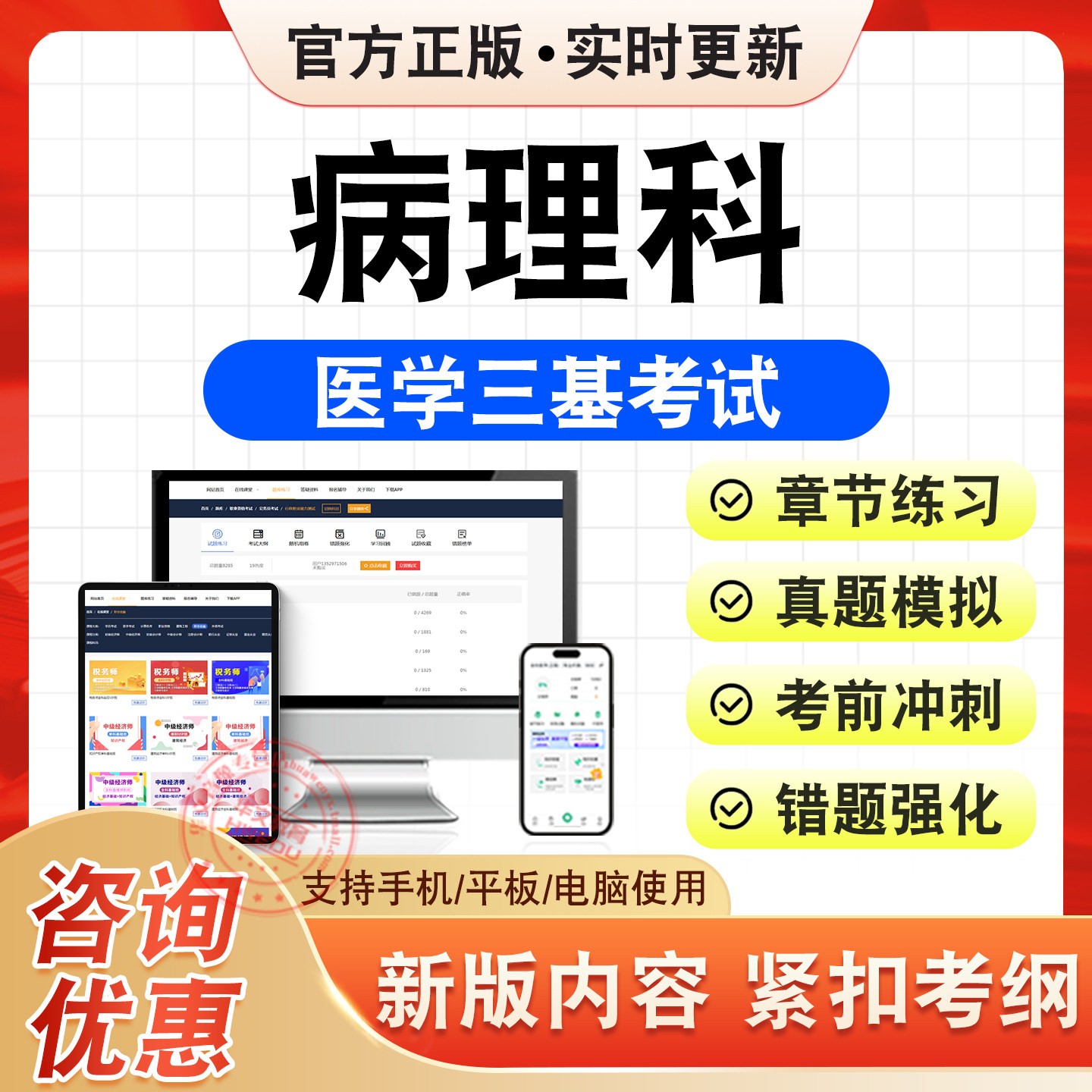 医学三基考试题库资料