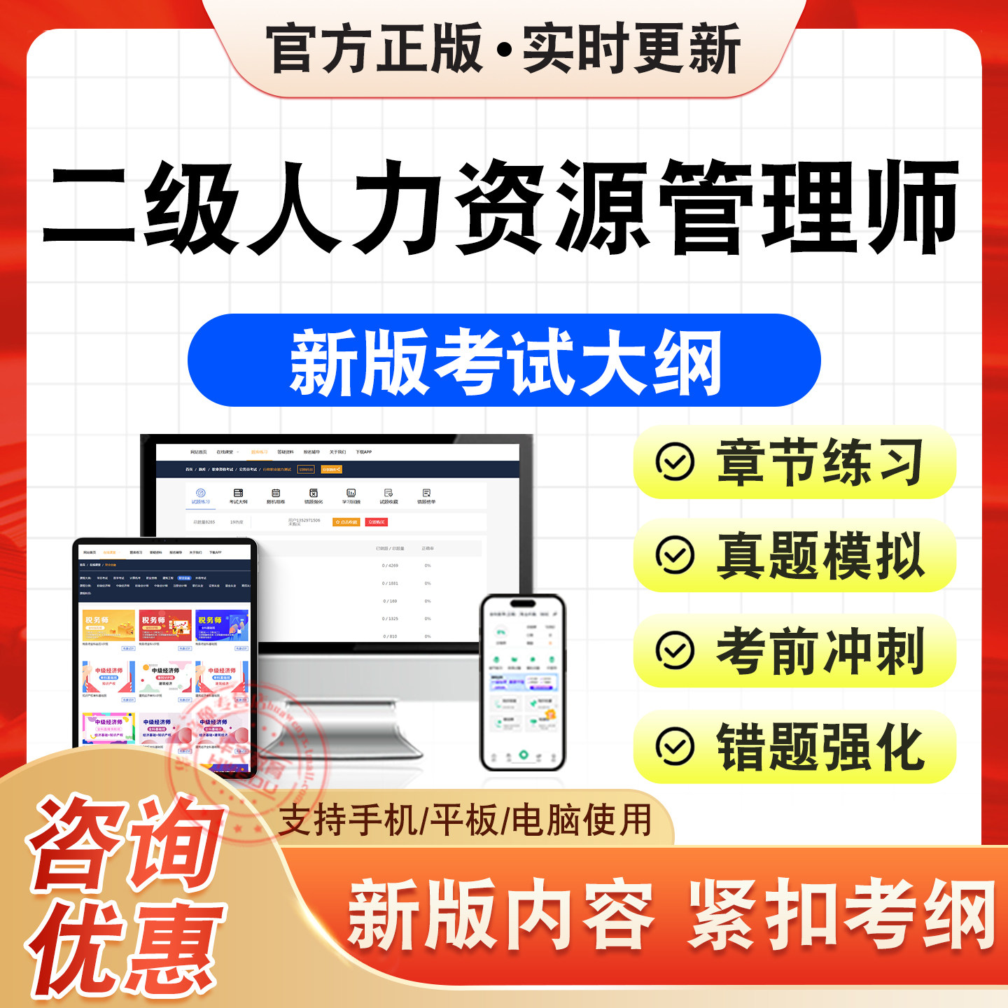 二级人力资源管理师考试题库资料