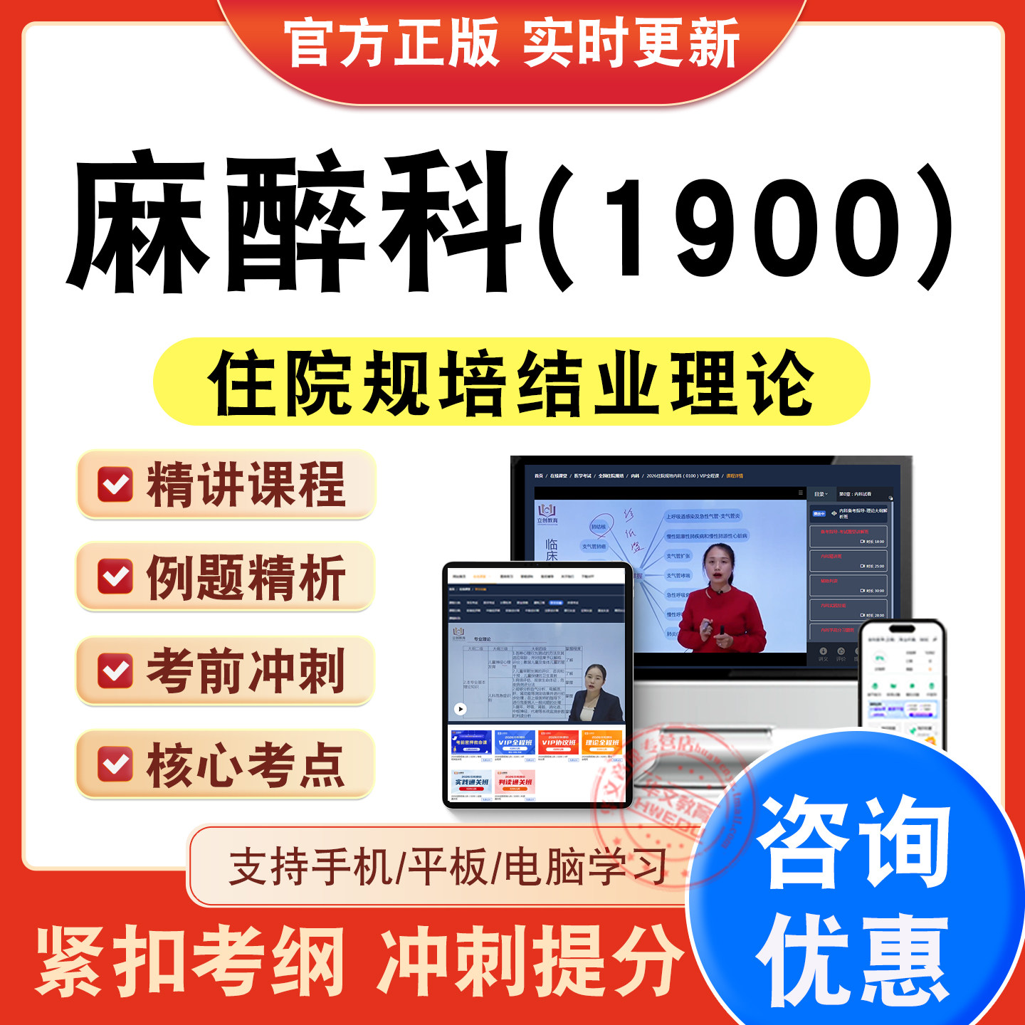 住院医师规培结业理论考试