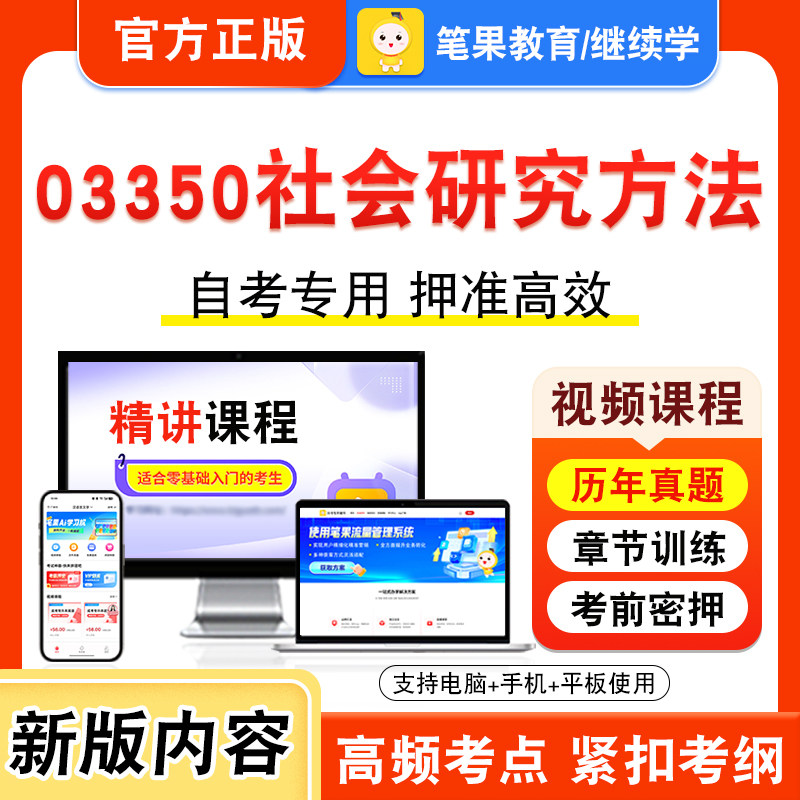 自考本科专科考试真题视频课程
