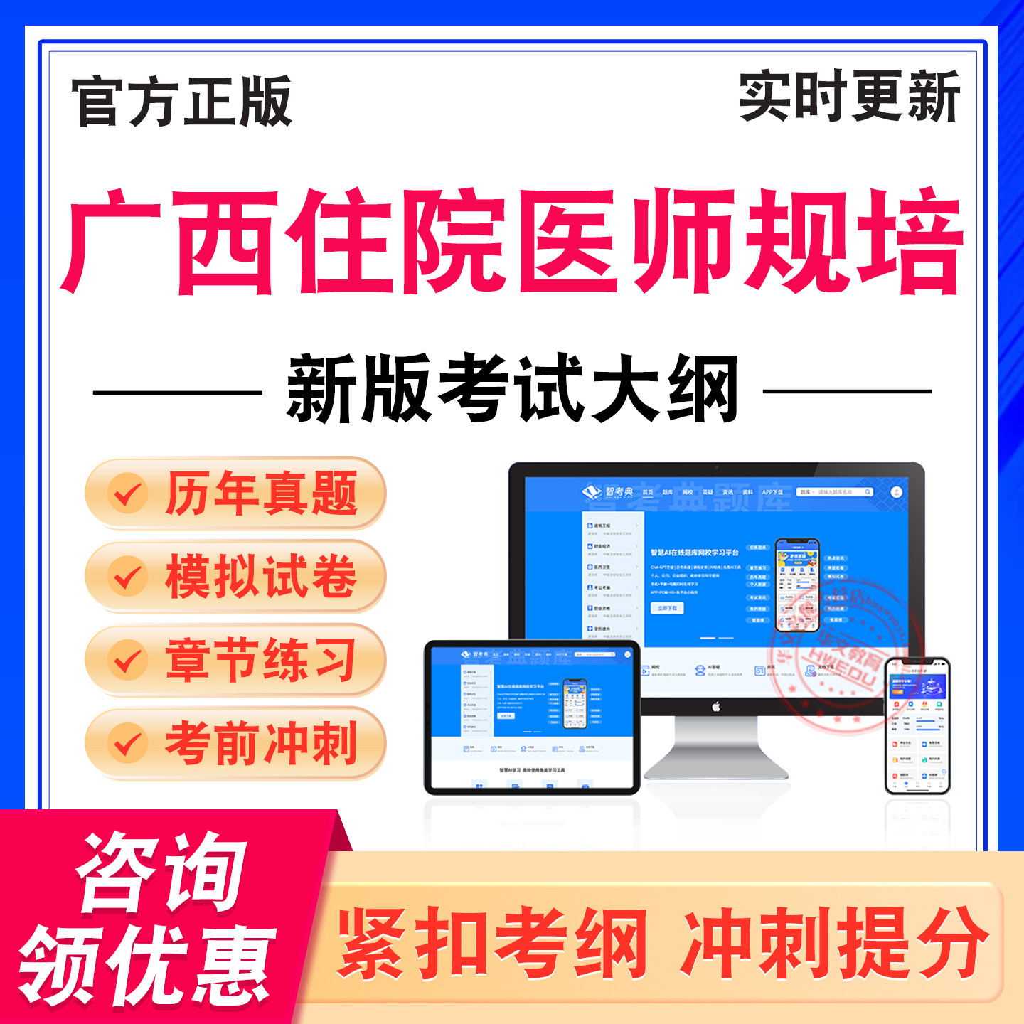 广西住院医师规培考试题库资料