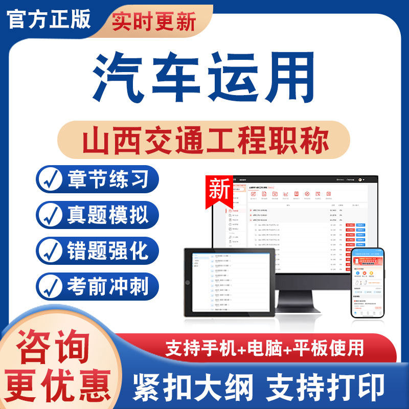 山西交通工程职称考试
