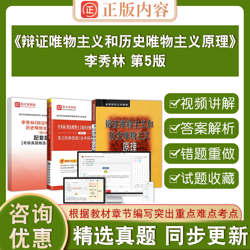 辩证唯物主义和历史唯物主义原理