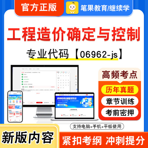 自考本科专科考试真题视频课程