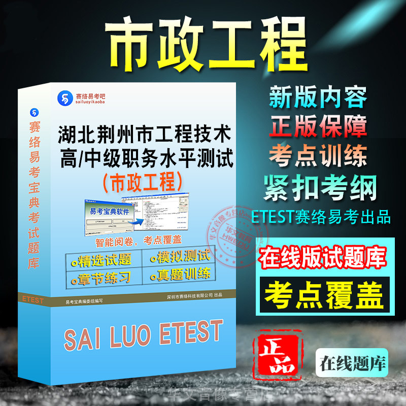 湖北省工程专业职务水平能力测试