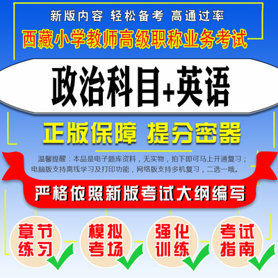 教师高级职称业务考试