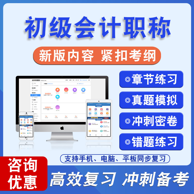 2025年初级会计职称题库