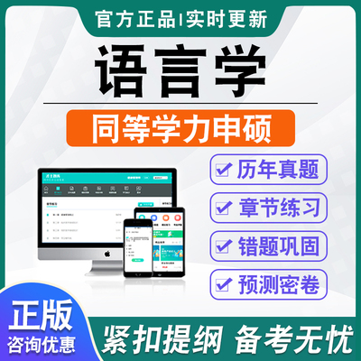 同等学力人员申请硕士学位考试
