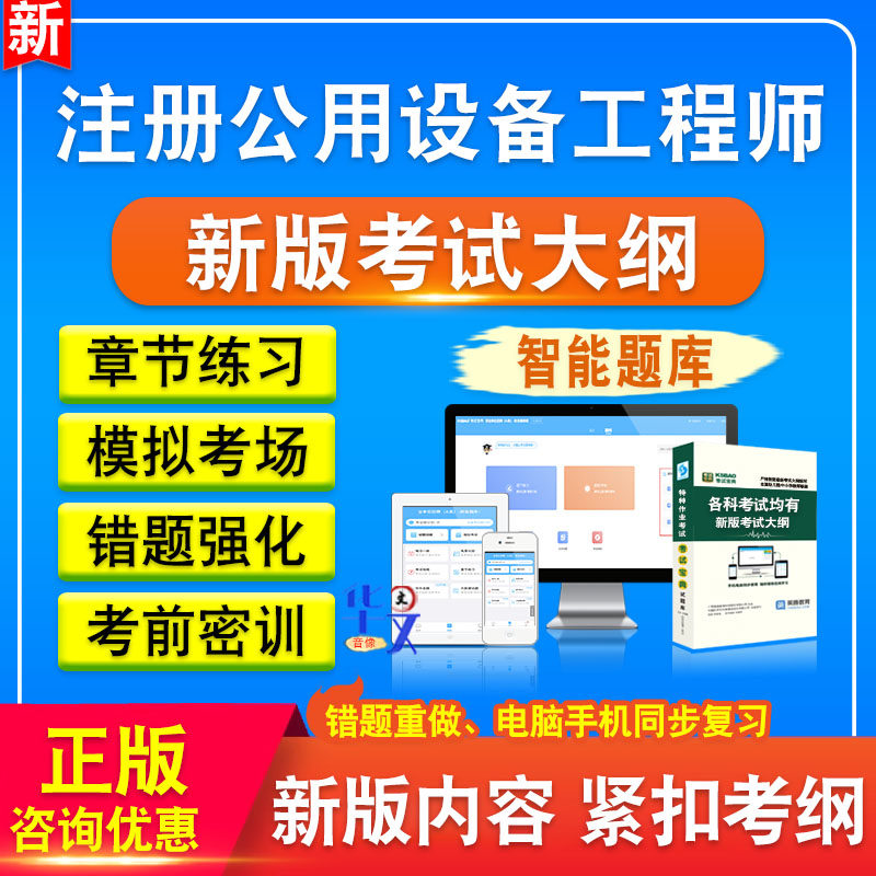2025年注册公用设备工程师考试