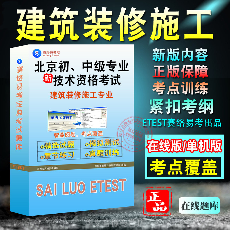 北京初、中级专业技术资格考试