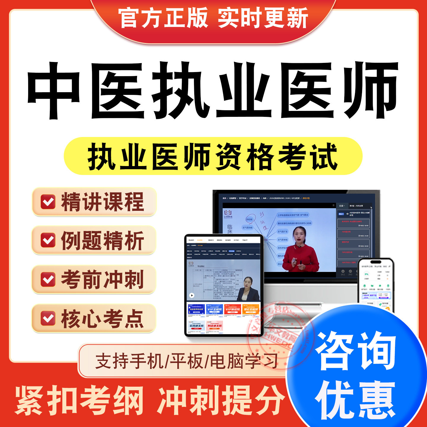 执业医师资格考试题库