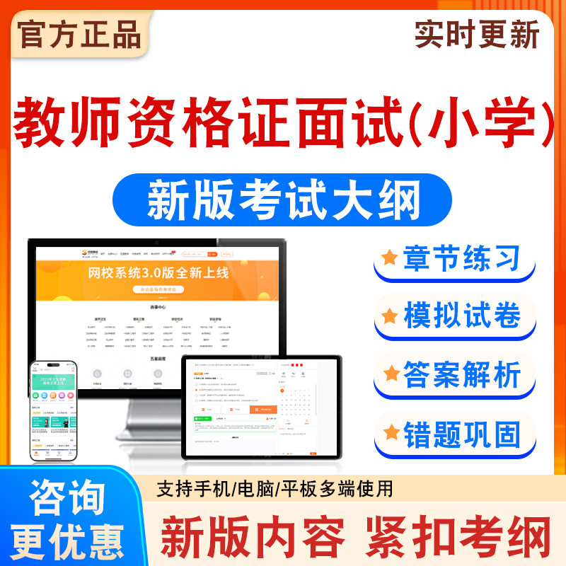 2026年教师资格证考试题库