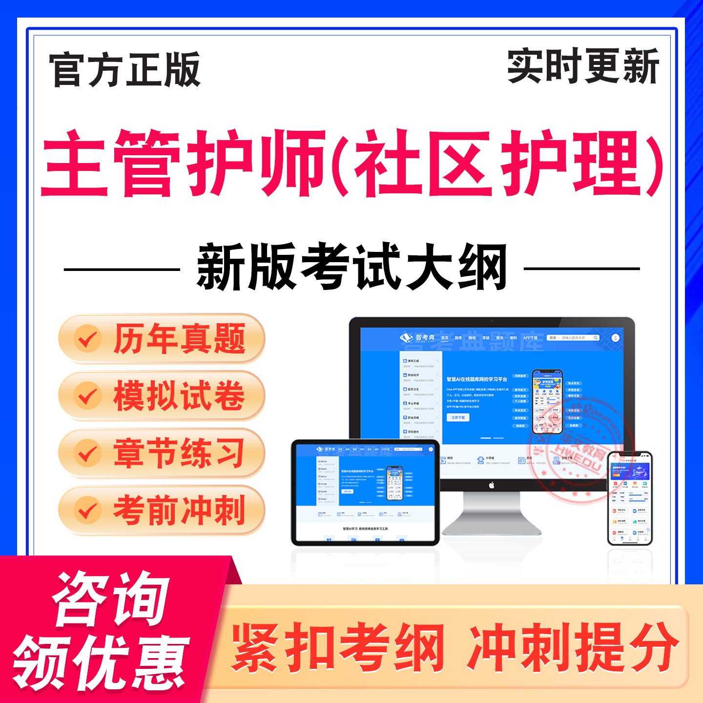 卫生专业技术资格中级考试题库
