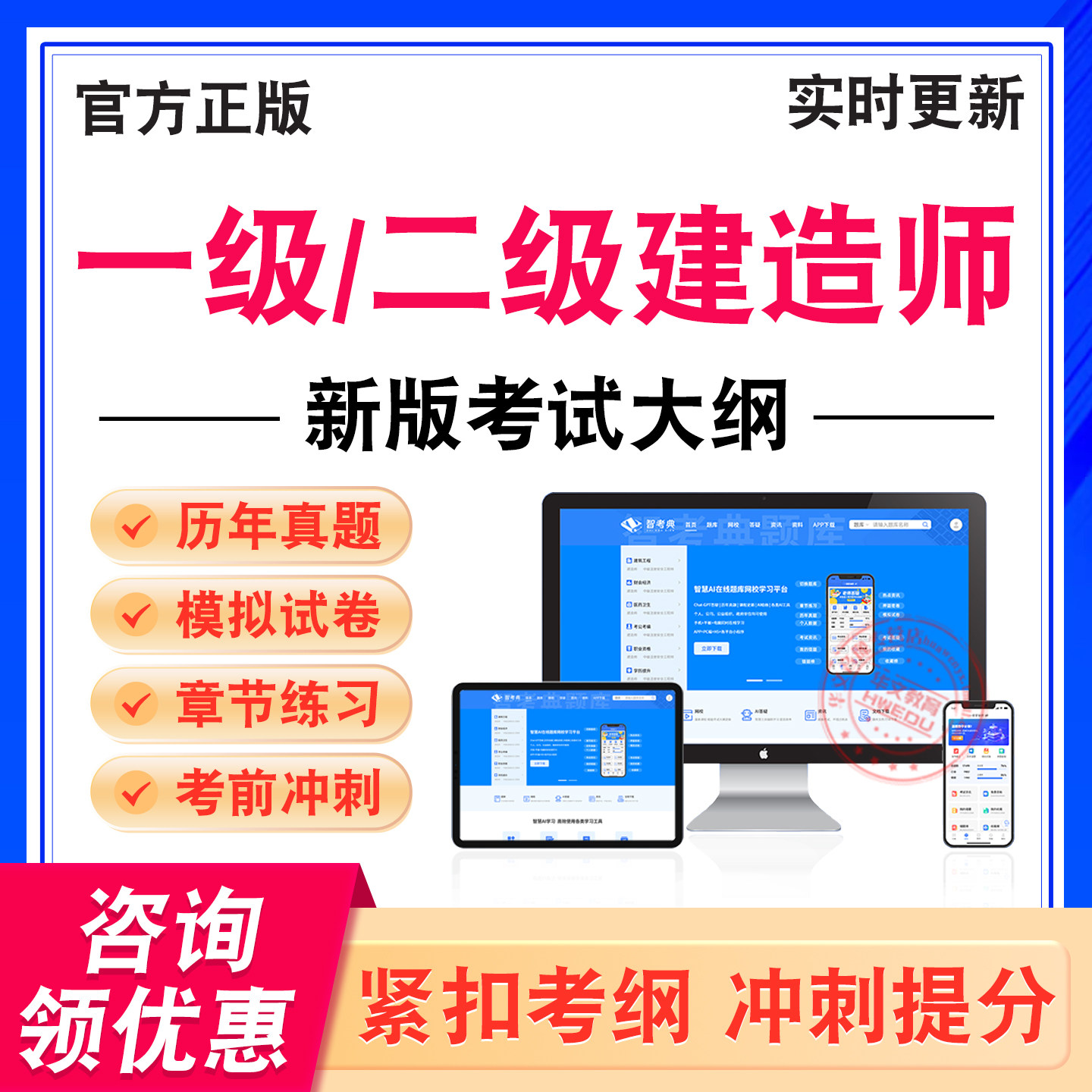 一级二级建造师考试题库学习资料