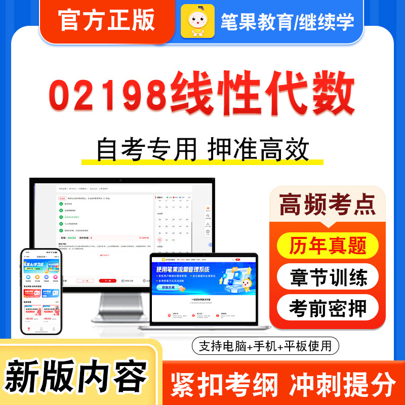 自考本科专科考试真题视频课程