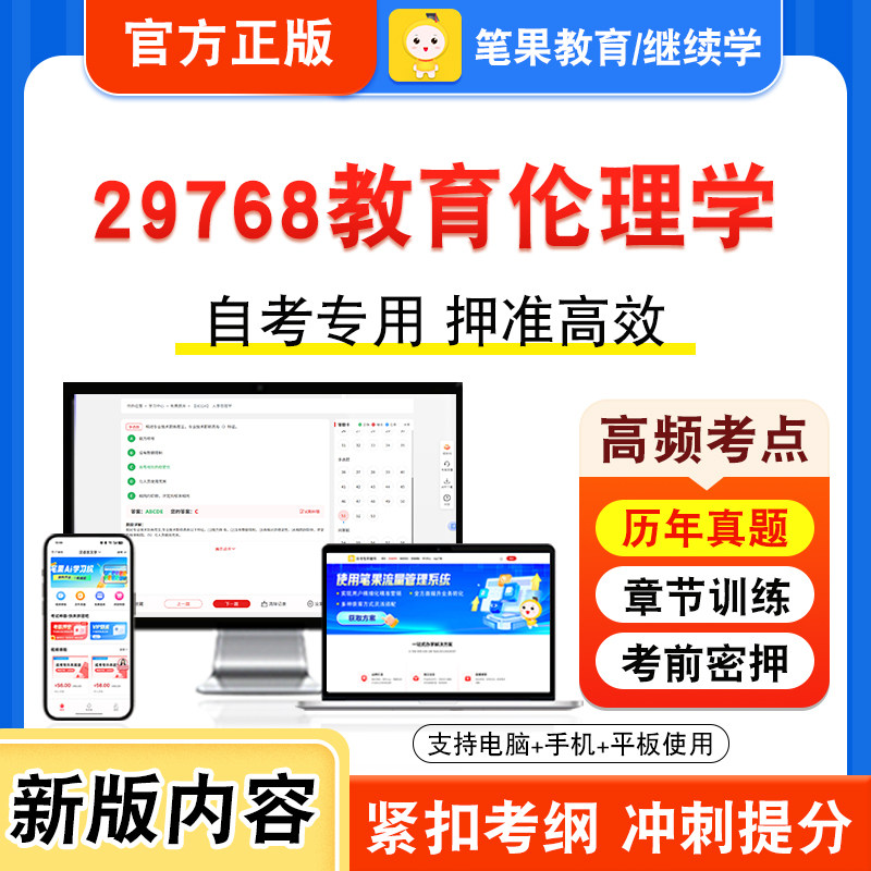 自考本科专科考试真题视频课程