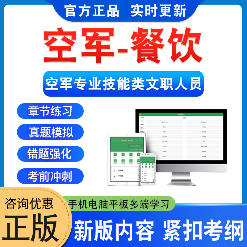 空军专业技能类文职人员招聘