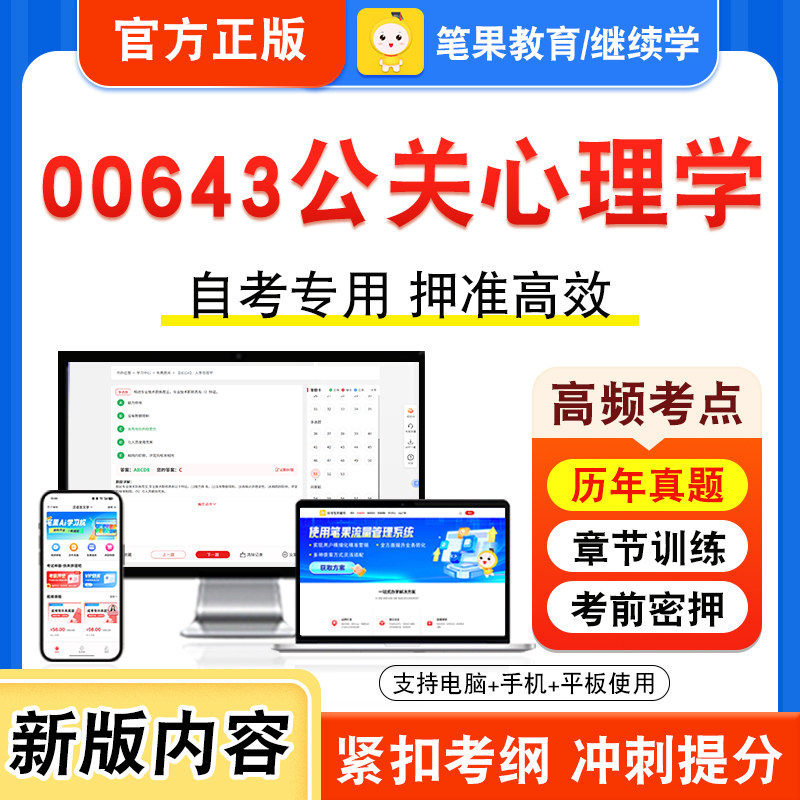 自考本科专科考试真题视频课程