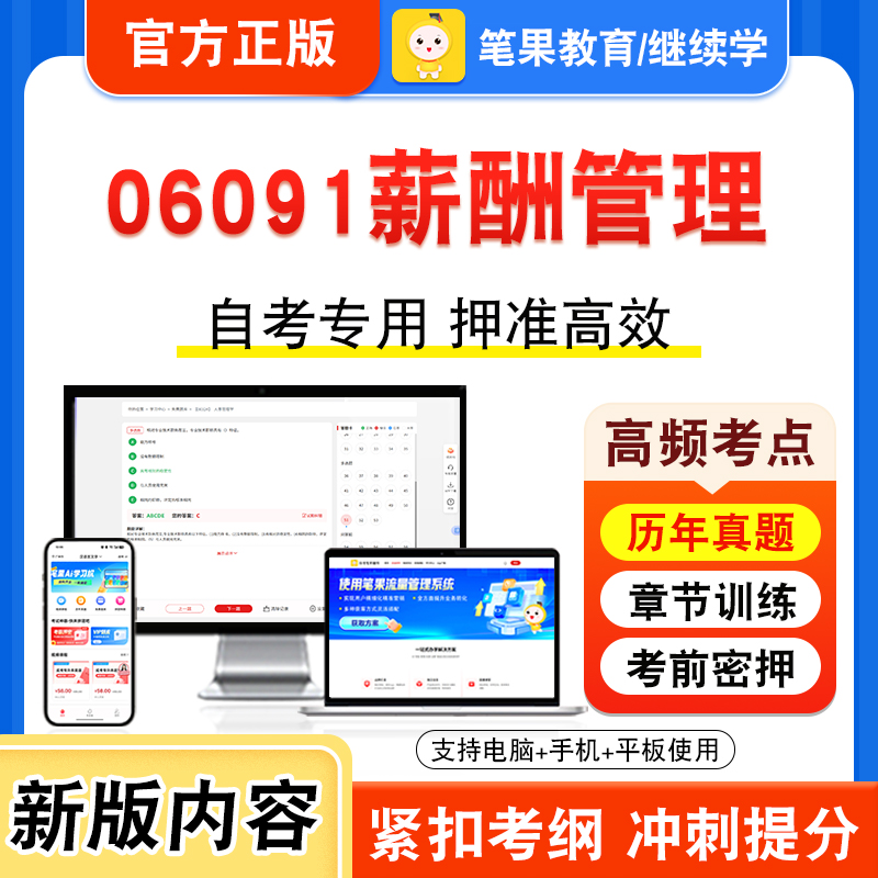 自考本科专科考试真题视频课程