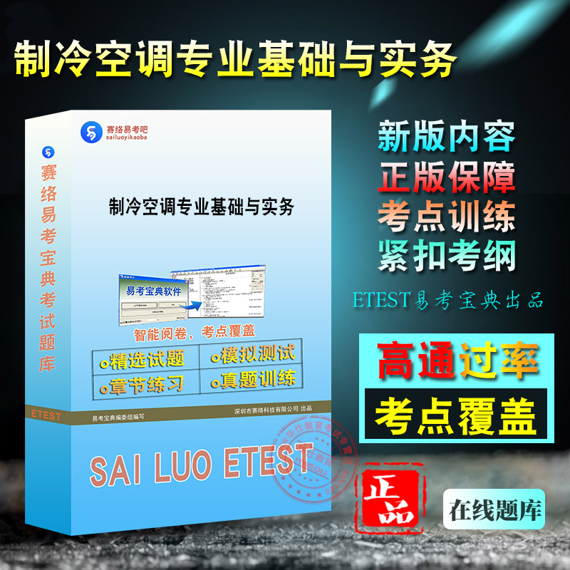 北京初、中级专业技术资格考试