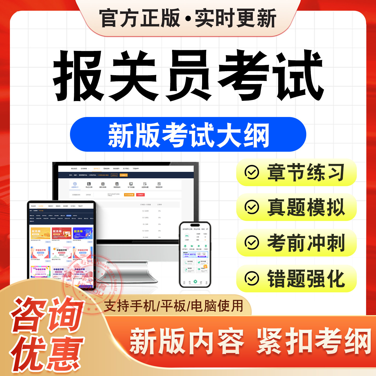 报关员考试题库学习资料