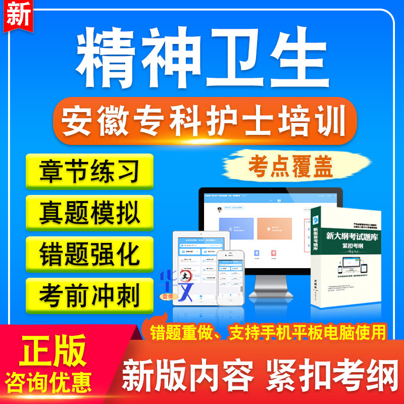 安徽省专科护士培训考试