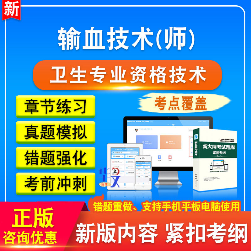 卫生专业资格技术题库