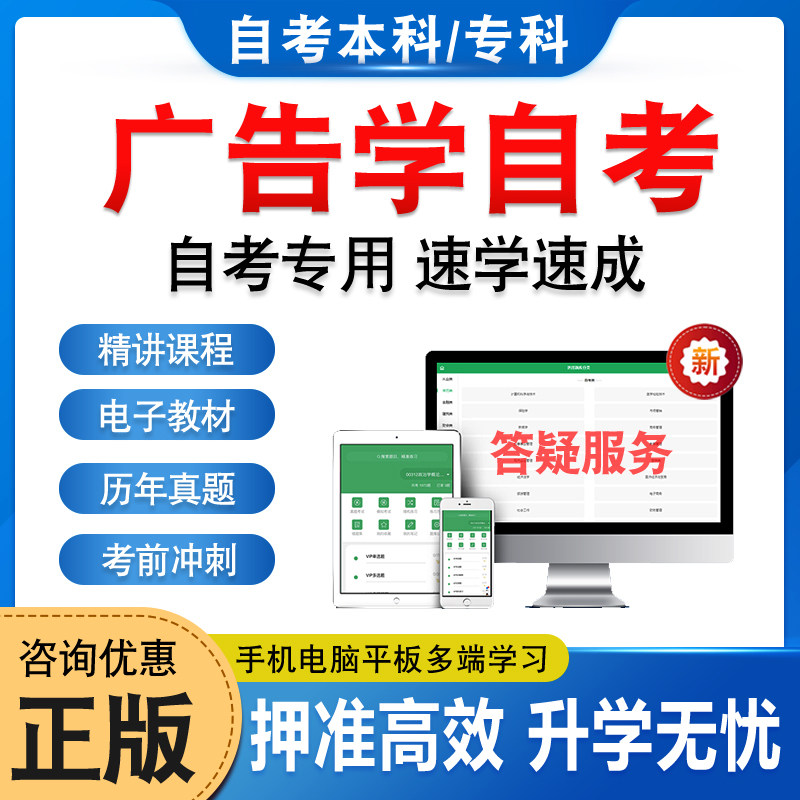 广告学自考本科专科考试题库