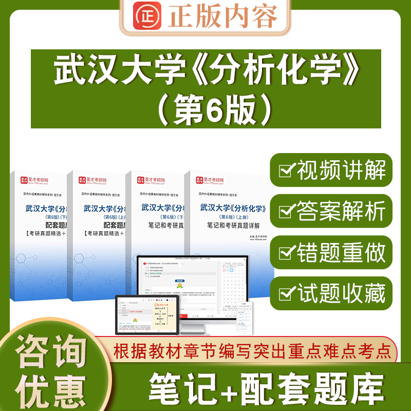 武汉大学分析化学第6版