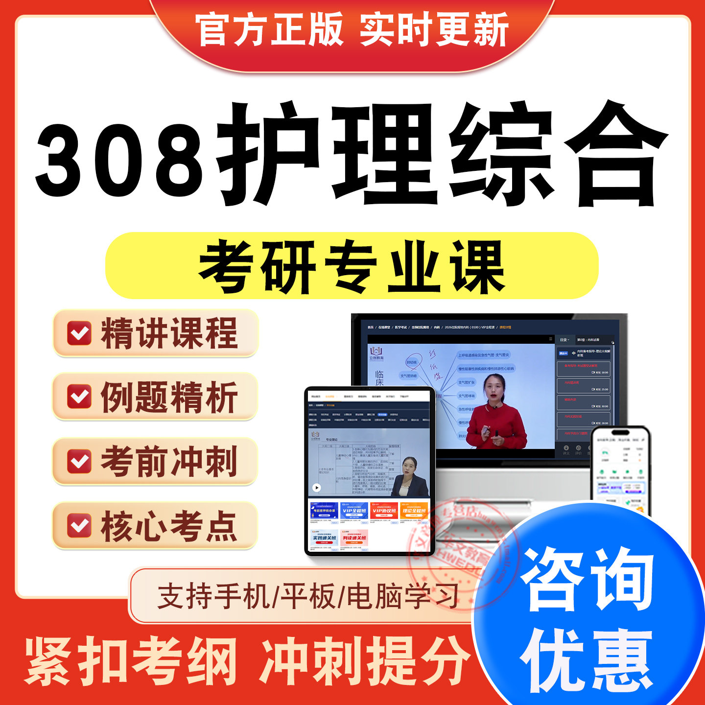 考研专业课考试题库课程
