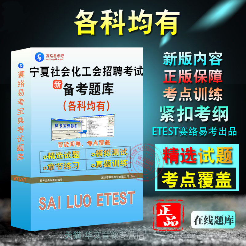 2026年宁夏社会化工会工作者招聘考试题库综合基础知识职业能力测试章节练习模拟练习非教材考试书视频课程章节练习模拟试卷习题
