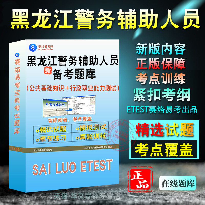 黑龙江警务辅助人员招聘