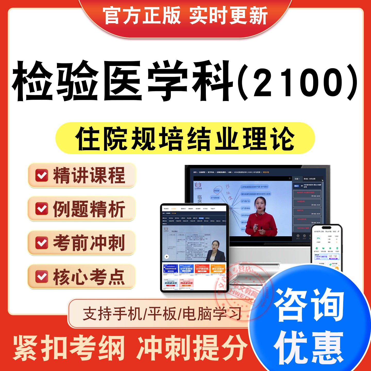 住院医师规培结业理论考试