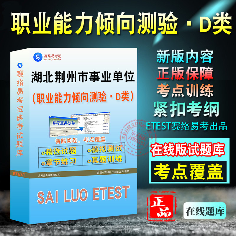 湖北省荆州市事业单位招聘考试