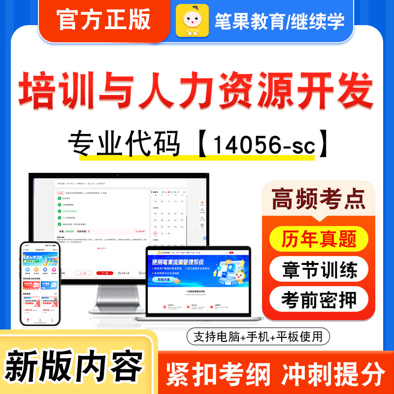 自考本科专科考试真题视频课程