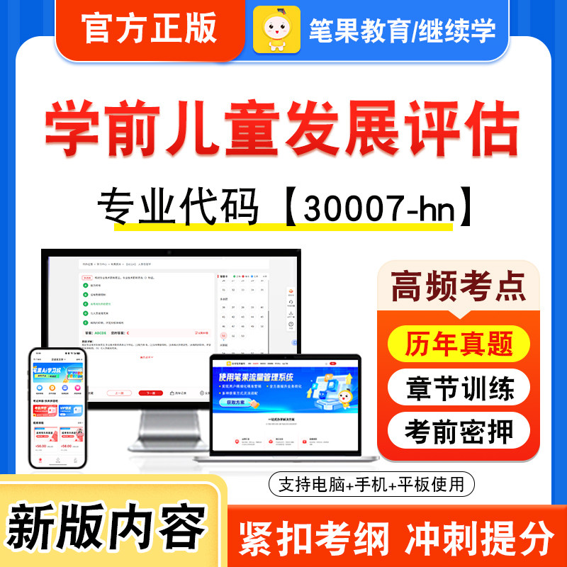 自考本科专科考试真题视频课程
