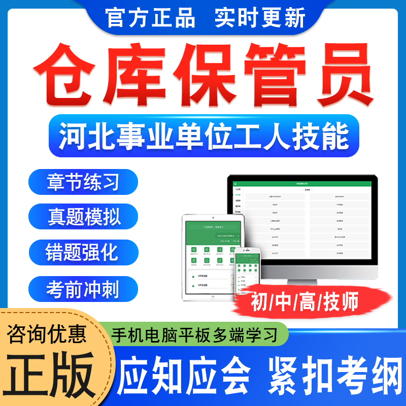 河北工人技能初中高级工技师考试