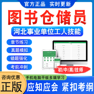 河北工人技能初中高级工技师考试