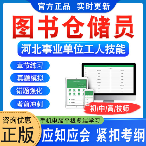 河北工人技能初中高级工技师考试