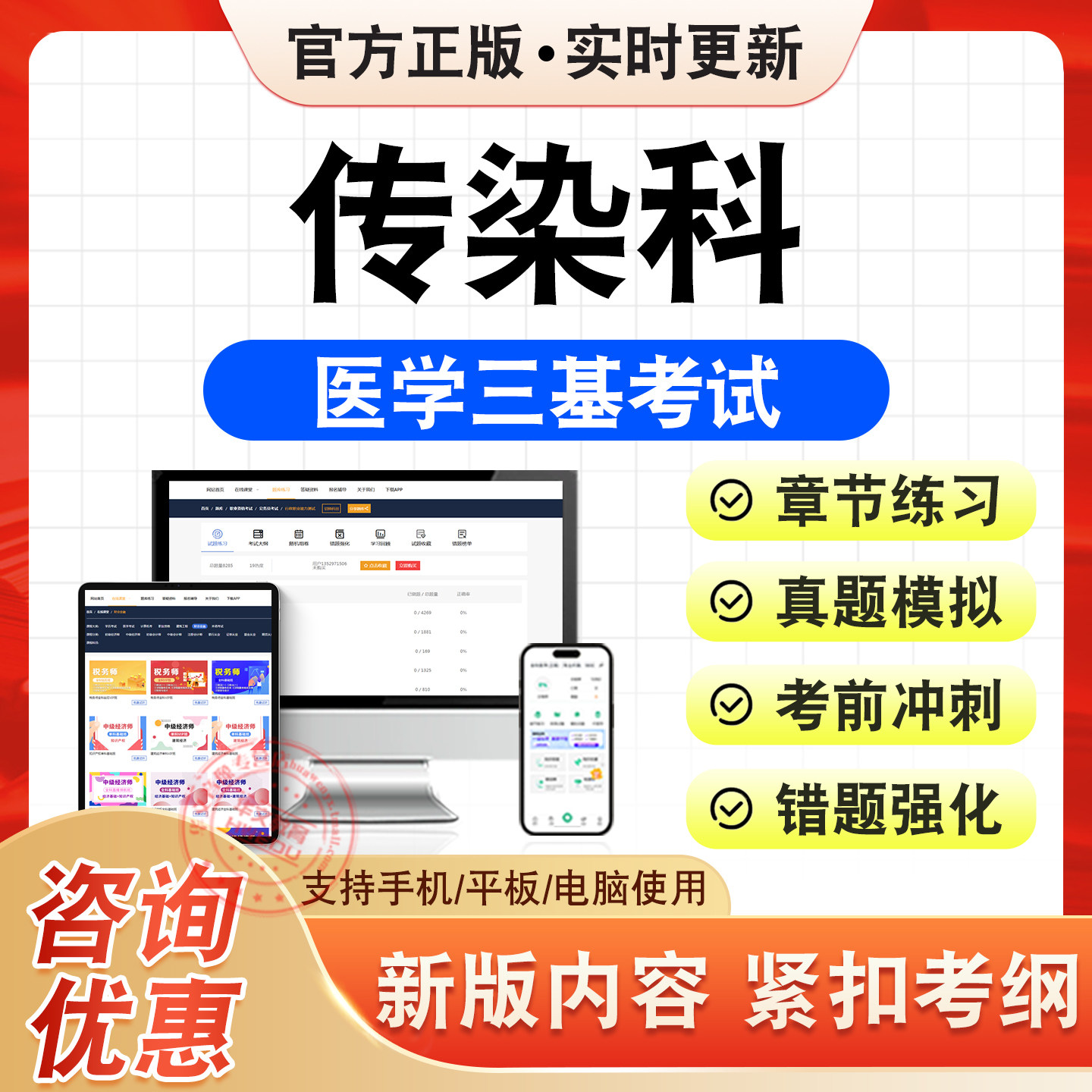 医学三基考试题库资料