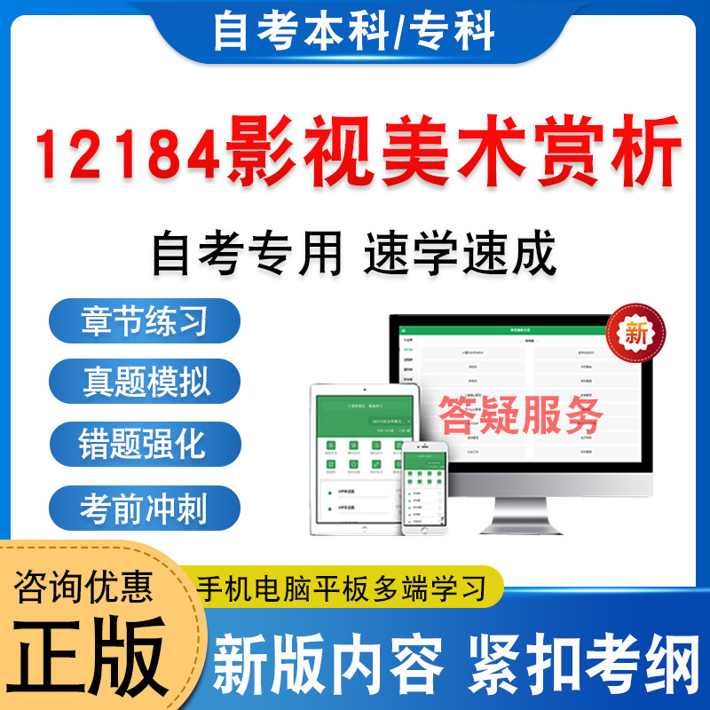 12184影视美术赏析自考