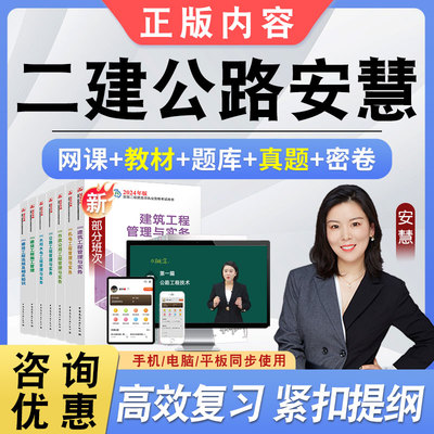 二建市政工程实务董雨佳网课