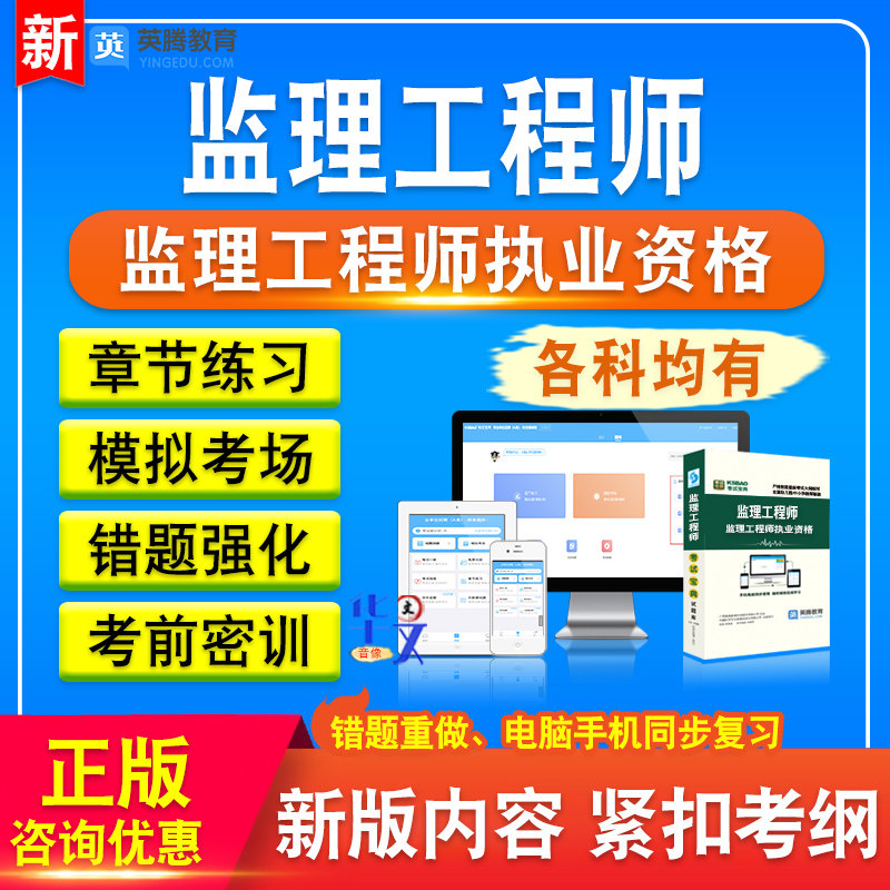 监理工程师考试题库资料
