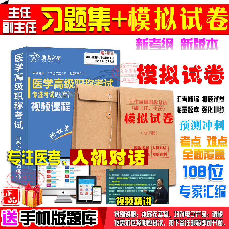 主任副主任医师口腔颌面外科