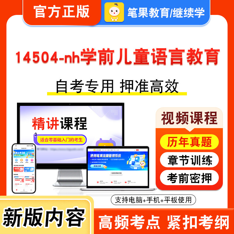 自考本科专科考试真题视频课程