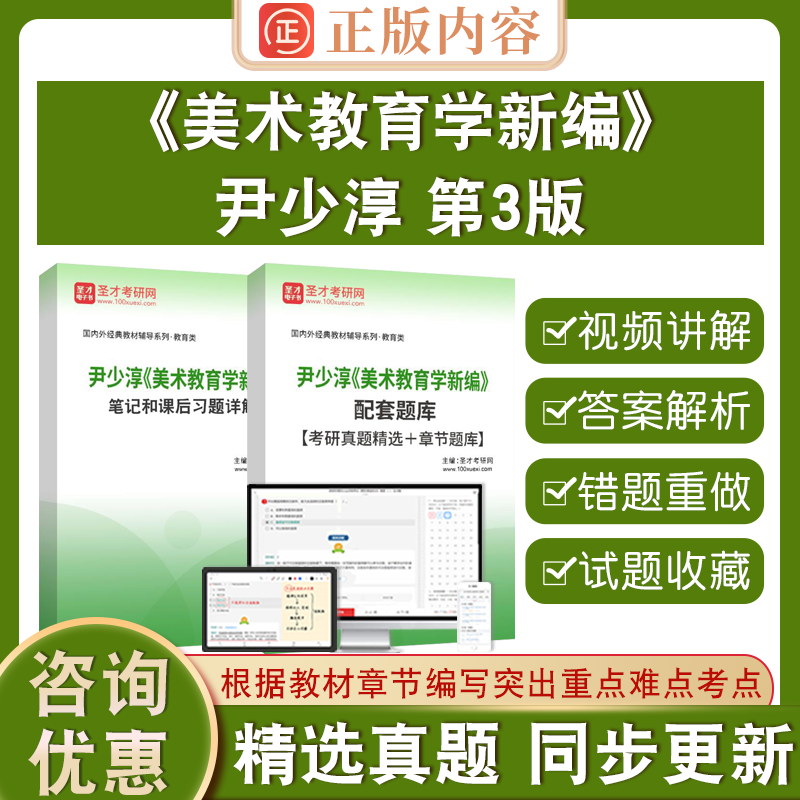 尹少淳美术教育学新编全套资料
